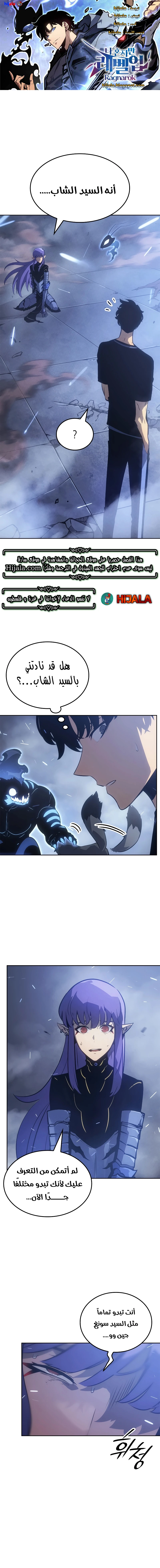 Read Solo Leveling Ragnarok AR Manga Online