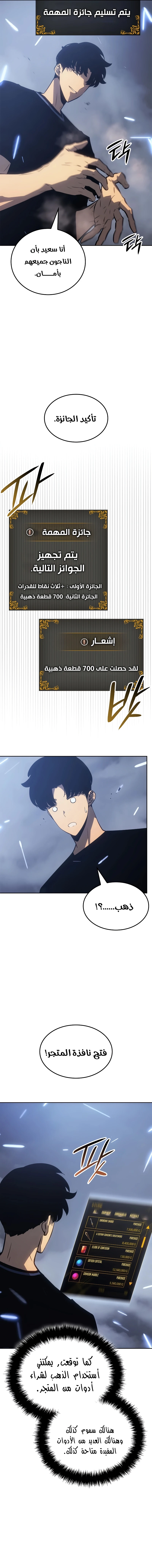 Read Solo Leveling Ragnarok AR Manga Online