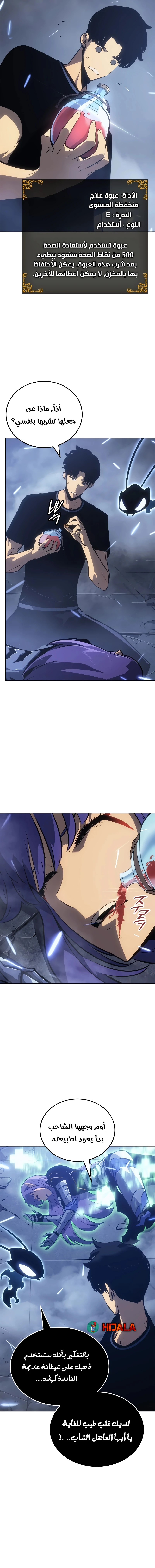 Read Solo Leveling Ragnarok AR Manga Online