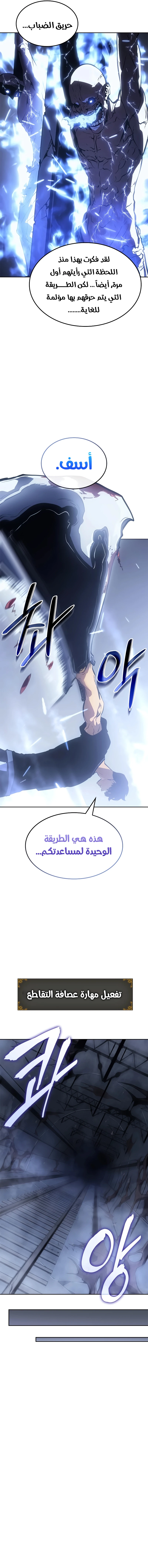 Read Solo Leveling Ragnarok AR Manga Online