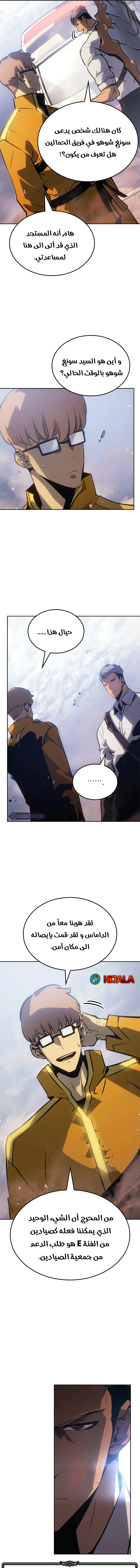 Read Solo Leveling Ragnarok AR Manga Online