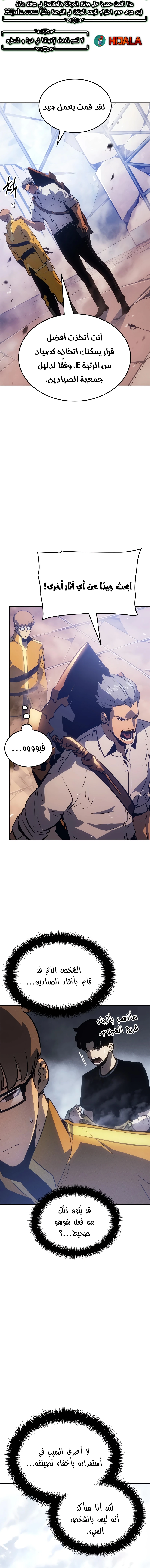 Read Solo Leveling Ragnarok AR Manga Online