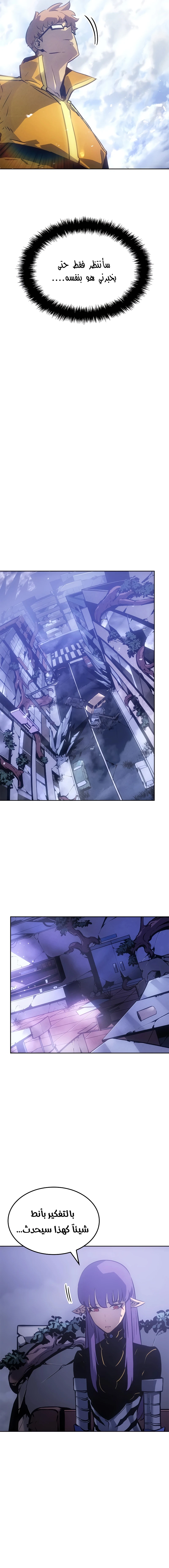 Read Solo Leveling Ragnarok AR Manga Online