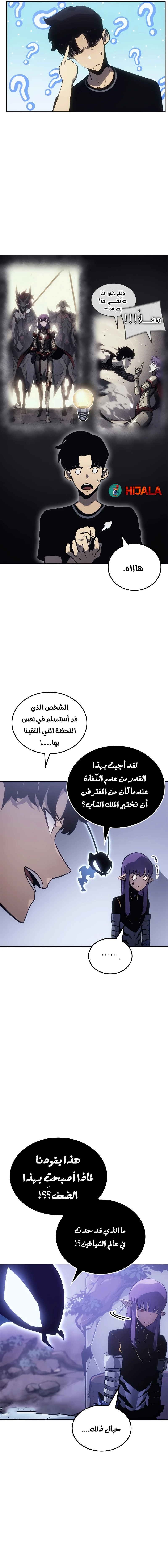 Read Solo Leveling Ragnarok AR Manga Online