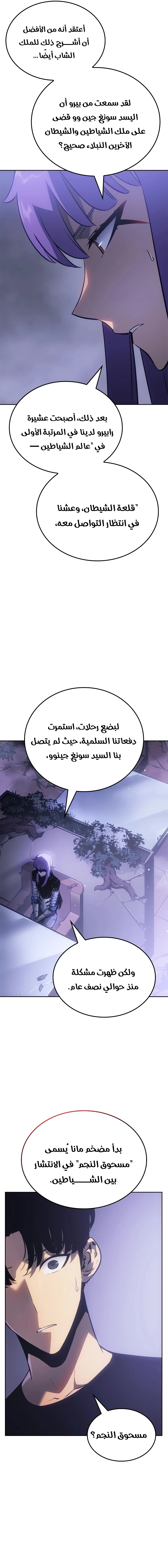 Read Solo Leveling Ragnarok AR Manga Online