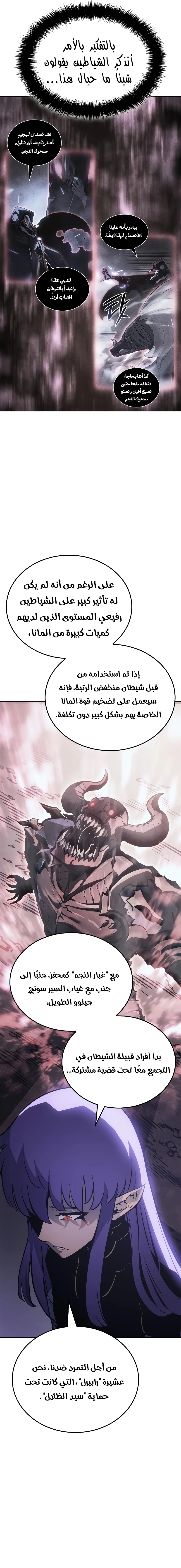 Read Solo Leveling Ragnarok AR Manga Online