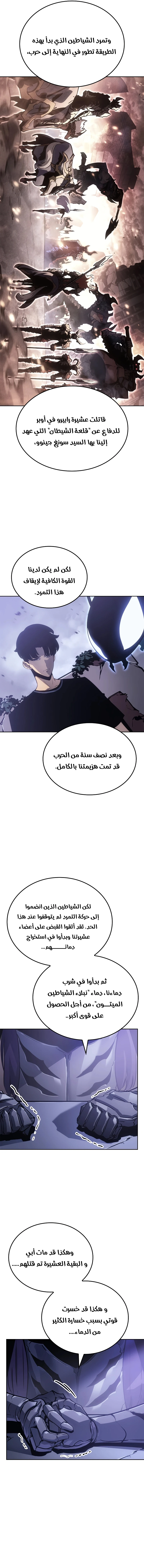 Read Solo Leveling Ragnarok AR Manga Online