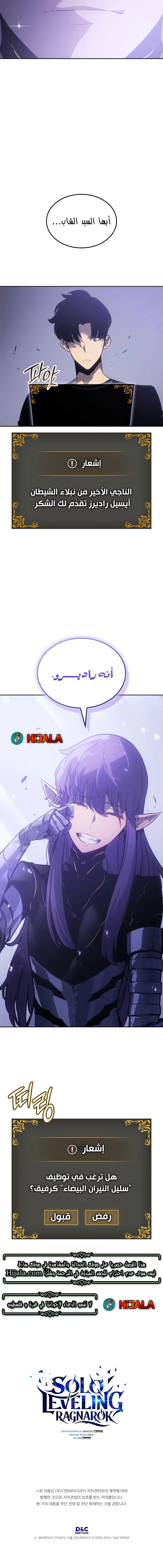 Read Solo Leveling Ragnarok AR Manga Online