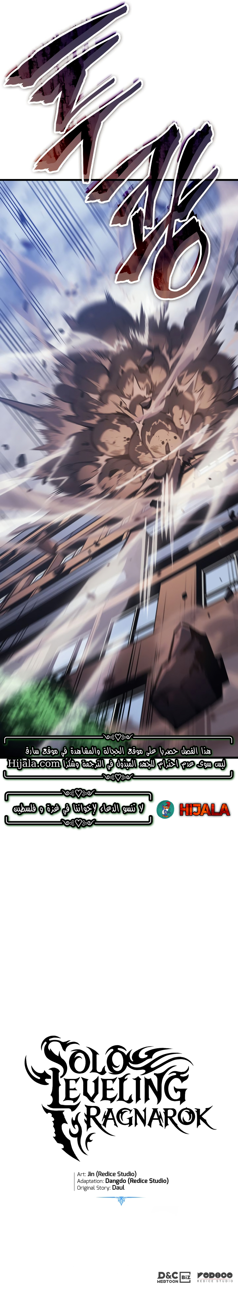 Read Solo Leveling Ragnarok AR Manga Online