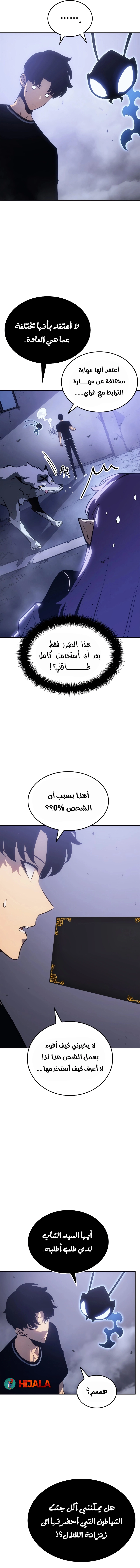 Read Solo Leveling Ragnarok AR Manga Online