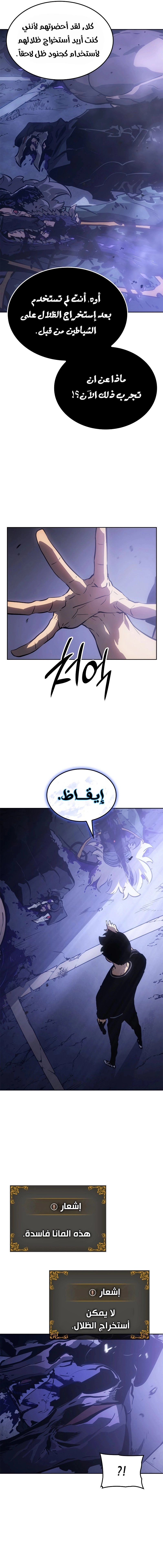Read Solo Leveling Ragnarok AR Manga Online