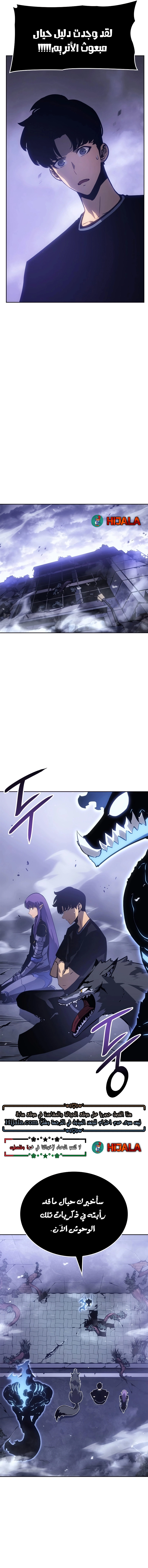 Read Solo Leveling Ragnarok AR Manga Online