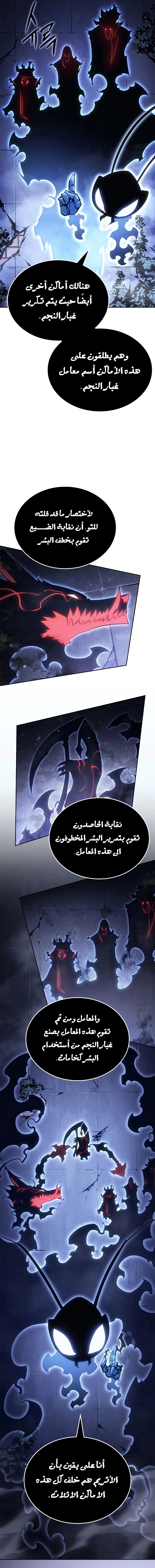 Read Solo Leveling Ragnarok AR Manga Online