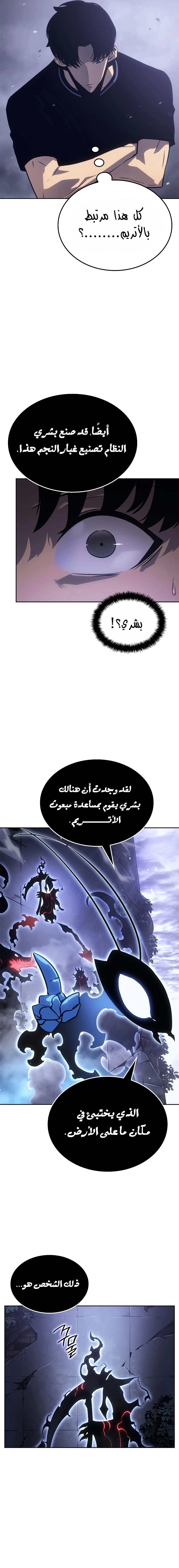 Read Solo Leveling Ragnarok AR Manga Online