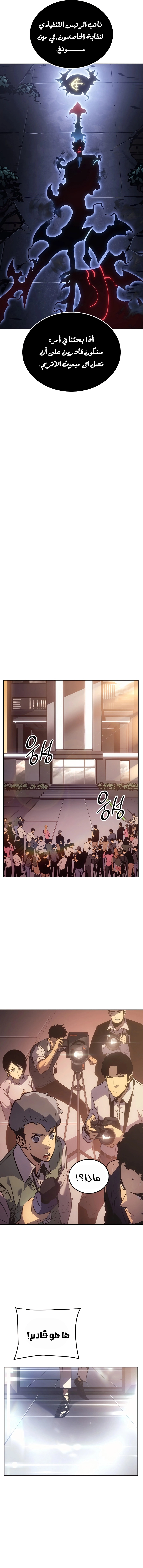 Read Solo Leveling Ragnarok AR Manga Online