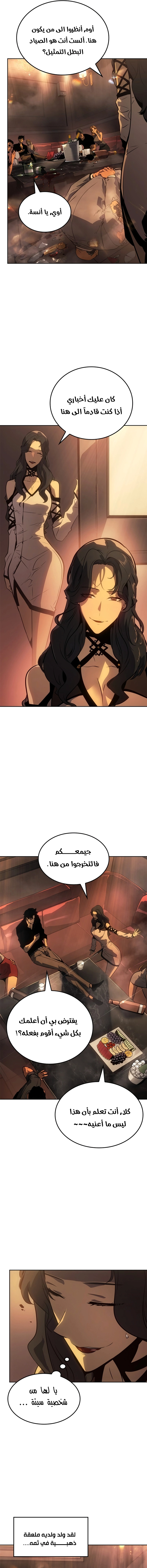 Read Solo Leveling Ragnarok AR Manga Online