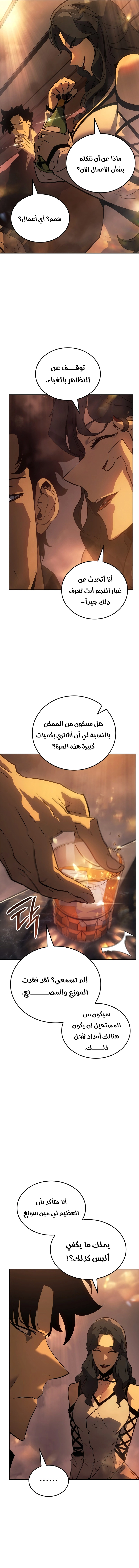 Read Solo Leveling Ragnarok AR Manga Online