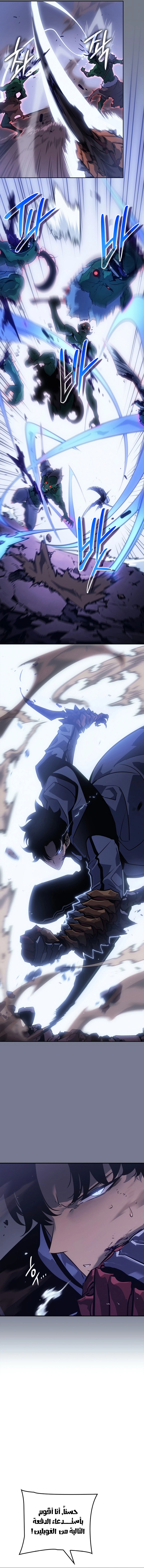 Read Solo Leveling Ragnarok AR Manga Online