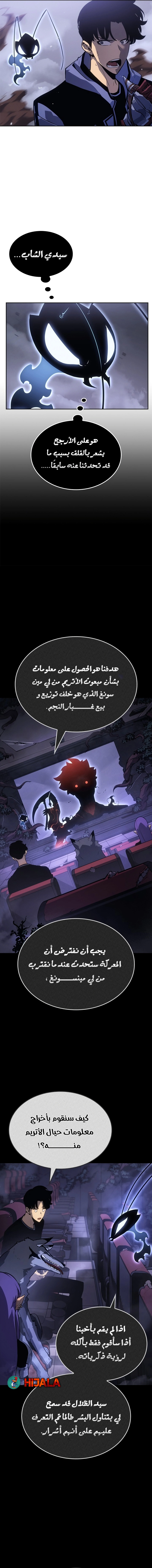 Read Solo Leveling Ragnarok AR Manga Online