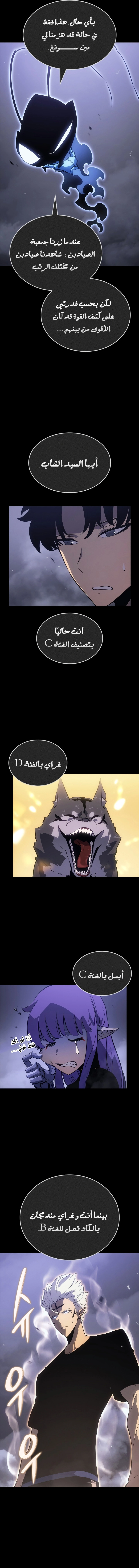 Read Solo Leveling Ragnarok AR Manga Online