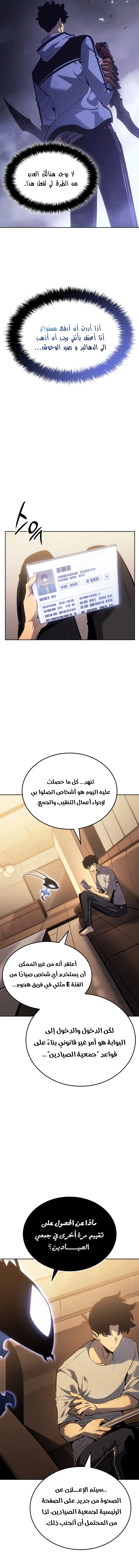 Read Solo Leveling Ragnarok AR Manga Online