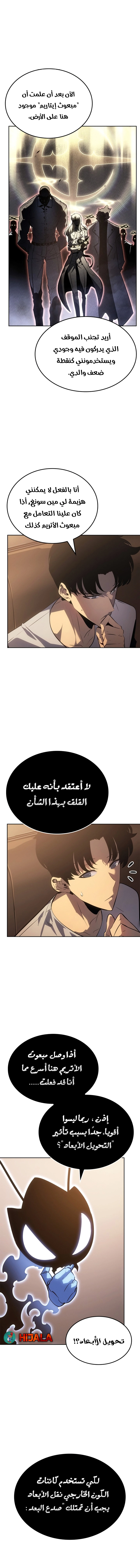 Read Solo Leveling Ragnarok AR Manga Online