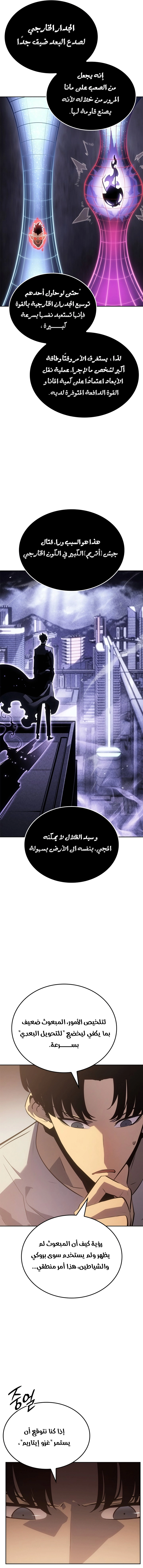 Read Solo Leveling Ragnarok AR Manga Online