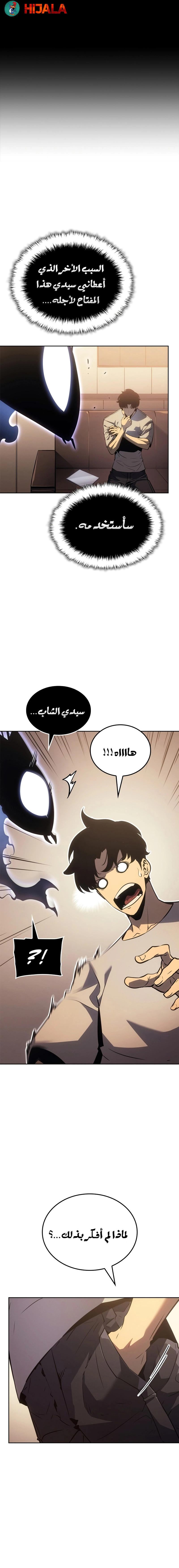 Read Solo Leveling Ragnarok AR Manga Online