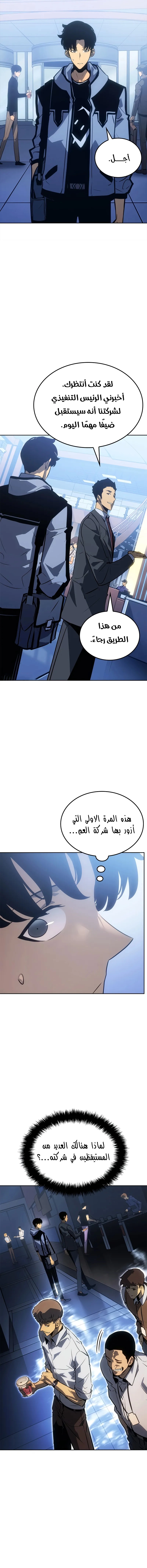 Read Solo Leveling Ragnarok AR Manga Online