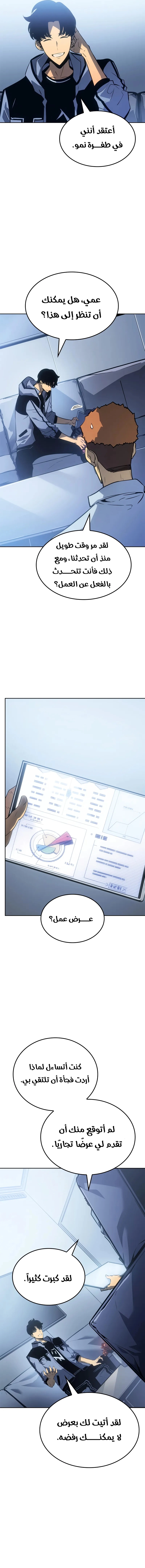 Read Solo Leveling Ragnarok AR Manga Online