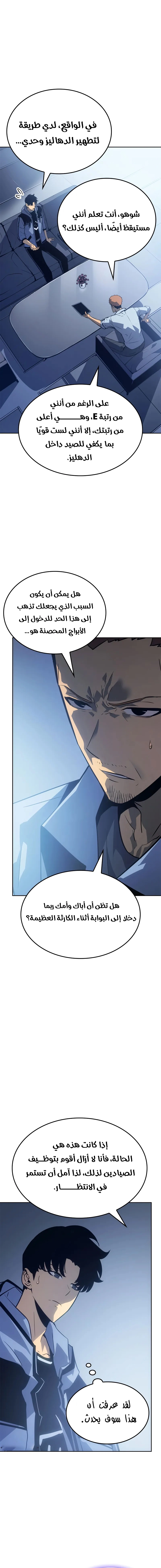 Read Solo Leveling Ragnarok AR Manga Online