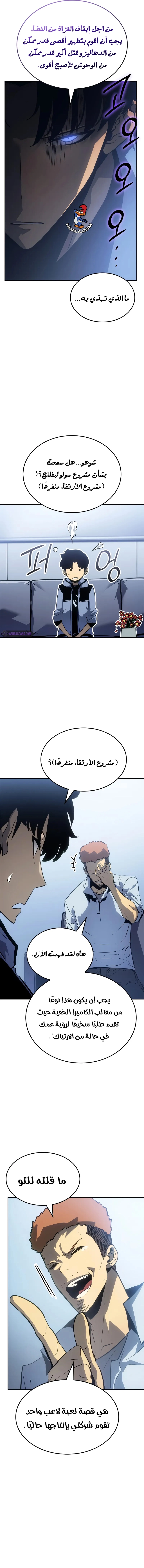Read Solo Leveling Ragnarok AR Manga Online