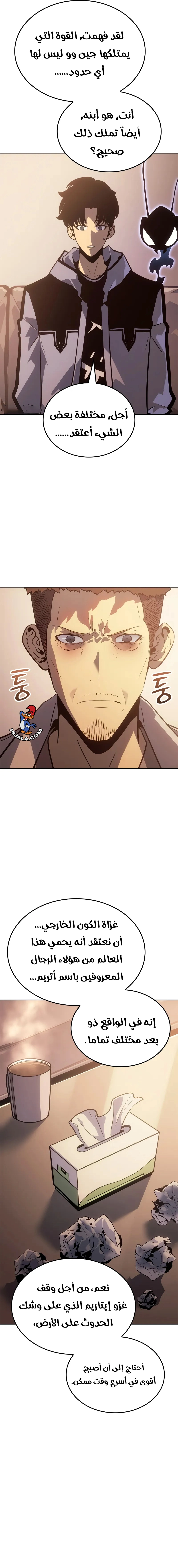 Read Solo Leveling Ragnarok AR Manga Online