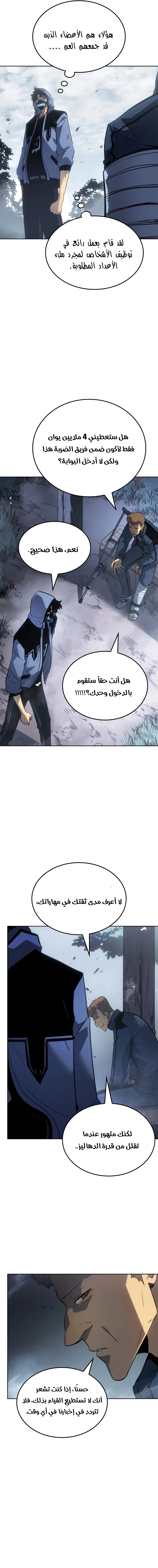 Read Solo Leveling Ragnarok AR Manga Online