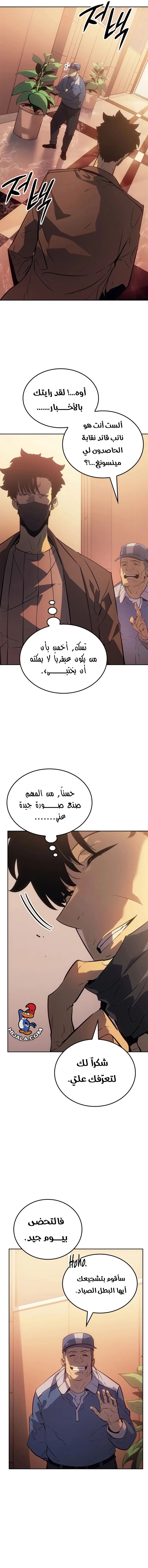 Read Solo Leveling Ragnarok AR Manga Online
