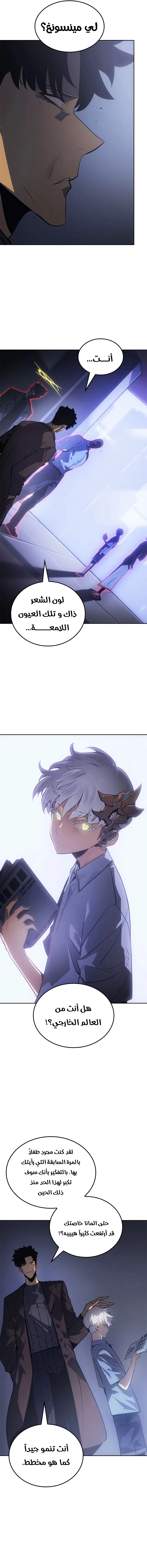 Read Solo Leveling Ragnarok AR Manga Online