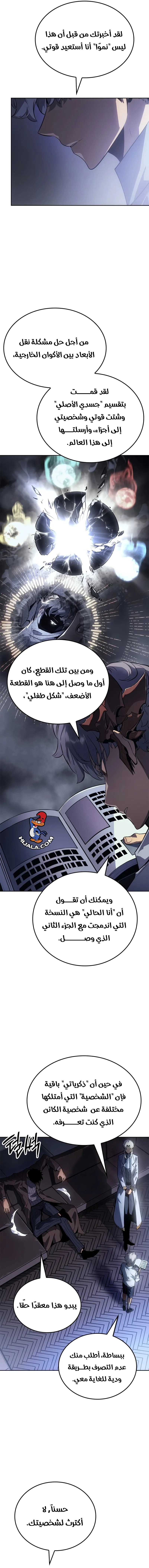 Read Solo Leveling Ragnarok AR Manga Online