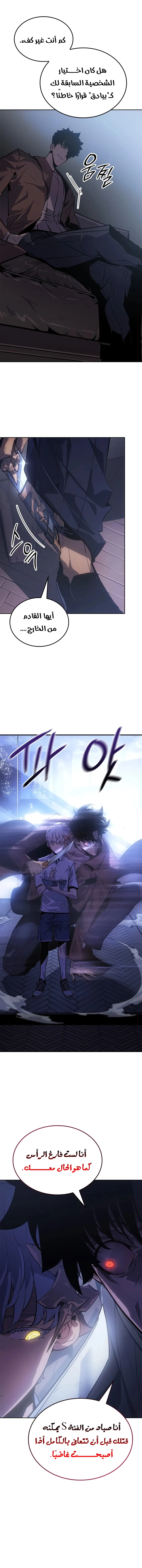 Read Solo Leveling Ragnarok AR Manga Online