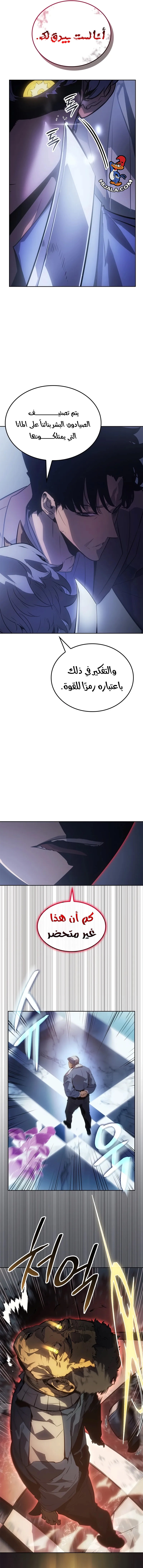 Read Solo Leveling Ragnarok AR Manga Online