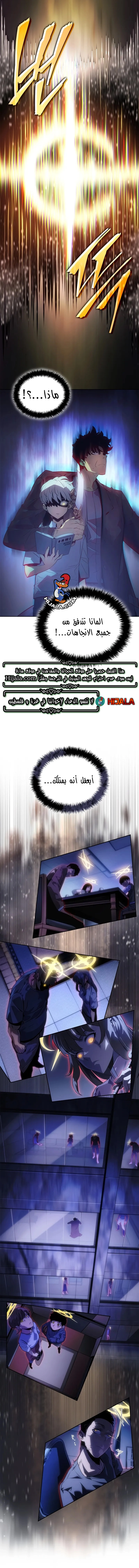 Read Solo Leveling Ragnarok AR Manga Online