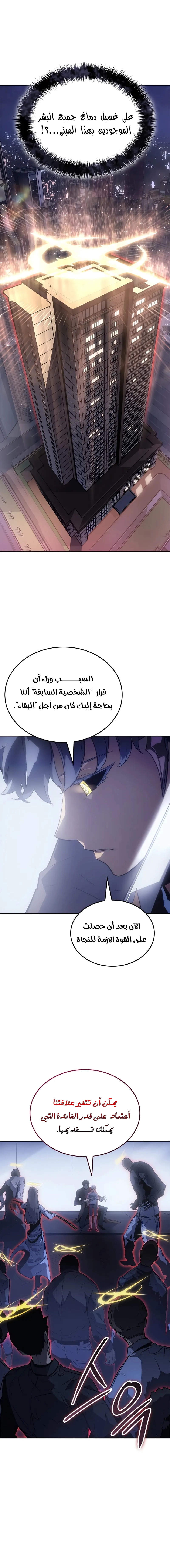 Read Solo Leveling Ragnarok AR Manga Online