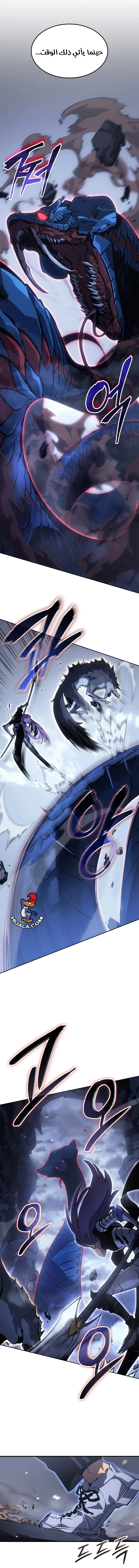 Read Solo Leveling Ragnarok AR Manga Online