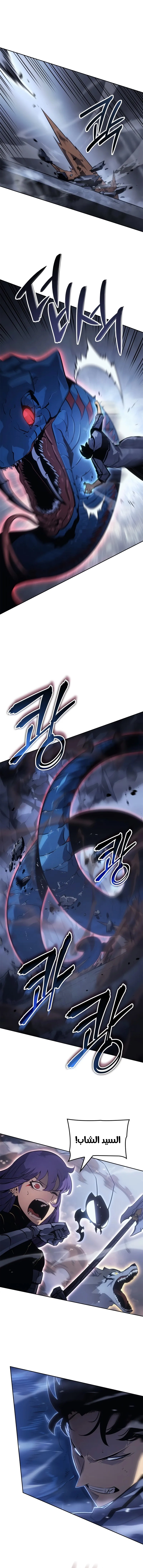Read Solo Leveling Ragnarok AR Manga Online