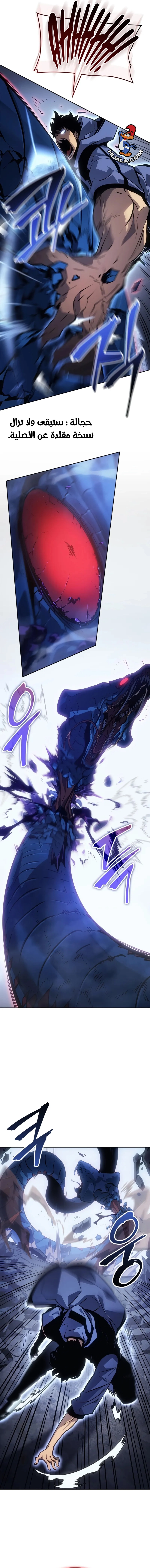Read Solo Leveling Ragnarok AR Manga Online