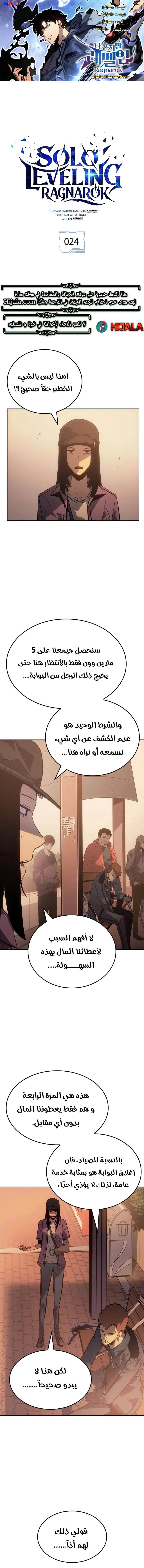 Read Solo Leveling Ragnarok AR Manga Online