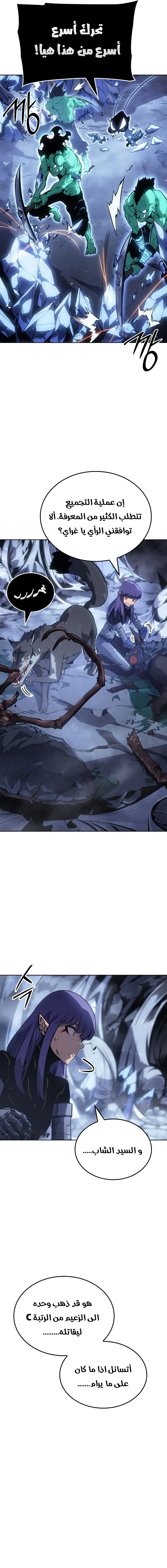 Read Solo Leveling Ragnarok AR Manga Online