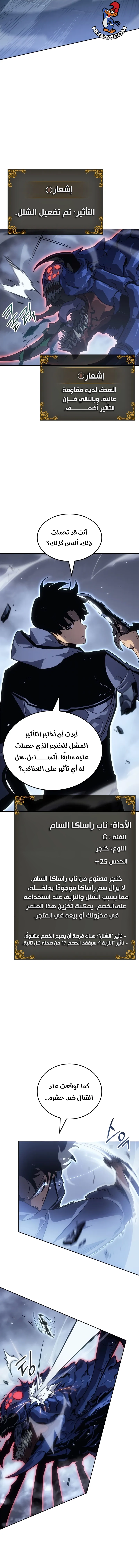 Read Solo Leveling Ragnarok AR Manga Online