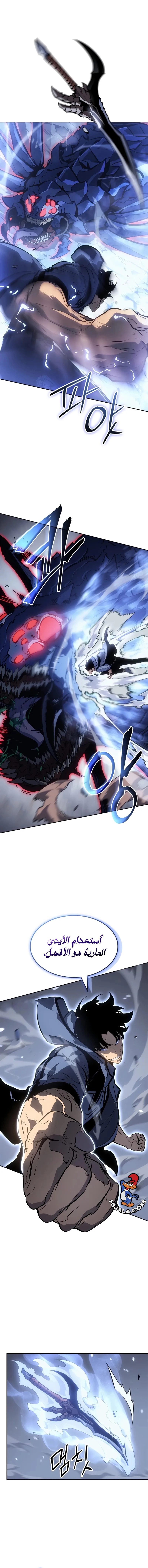 Read Solo Leveling Ragnarok AR Manga Online