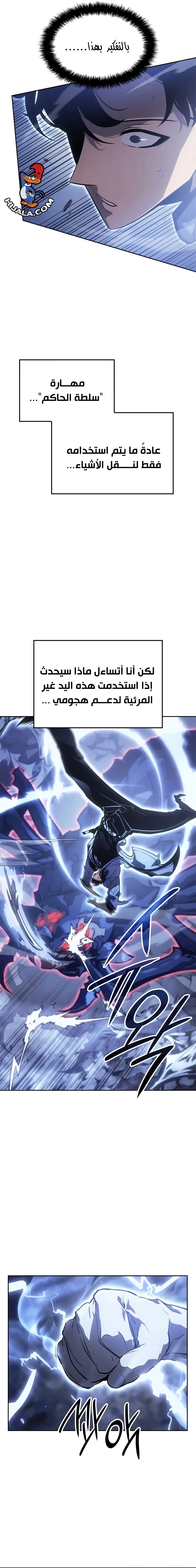 Read Solo Leveling Ragnarok AR Manga Online