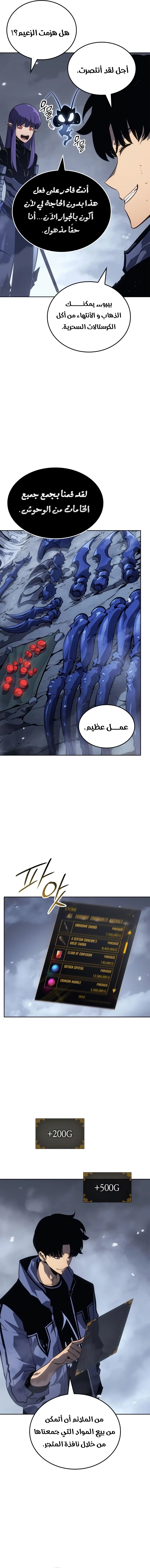 Read Solo Leveling Ragnarok AR Manga Online